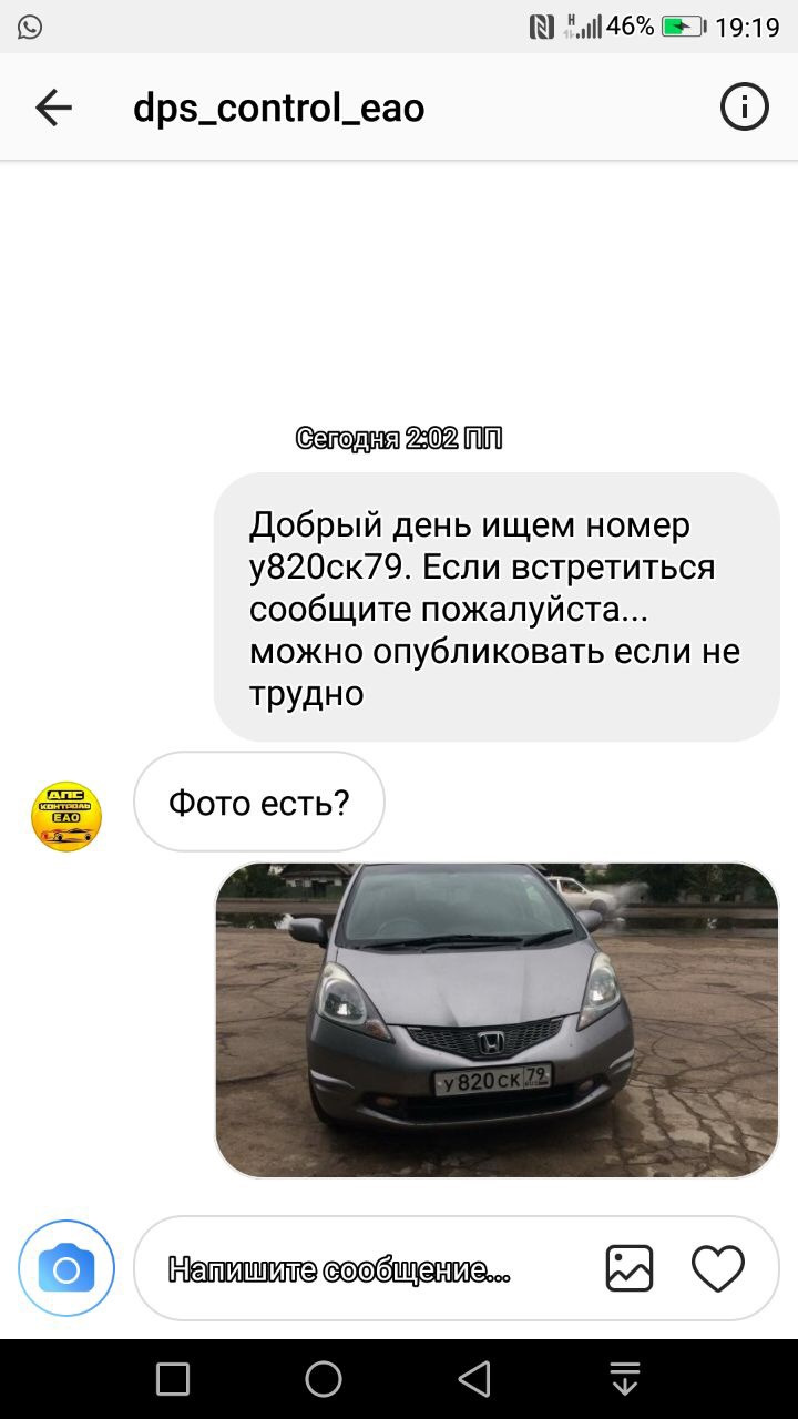 №12 Так сказать ПРОе…Воронила гос.номер. — Honda Fit (2G), 1,5 л, 2010 года  | поломка | DRIVE2