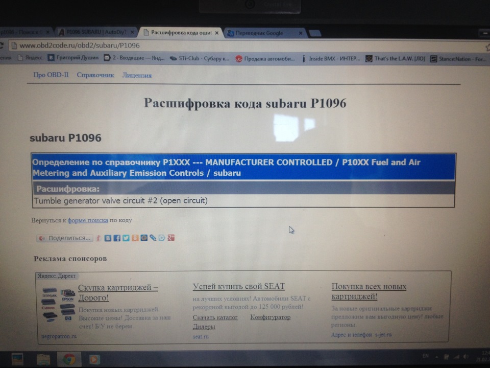 Запчасти на фото: AP1096. Фото в бортжурнале Subaru Impreza WRX (GD, GG)