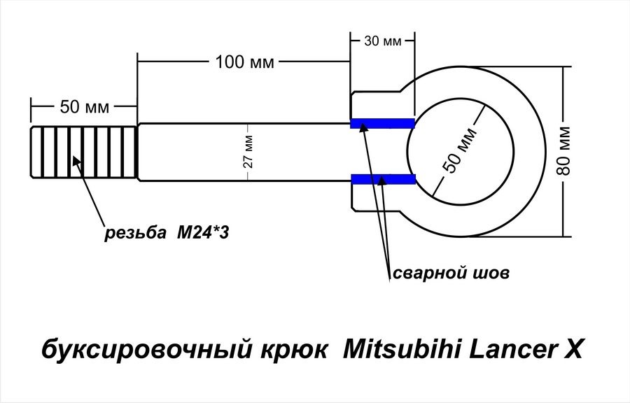 Буксировочный крюк лансер 10 от чего подходит