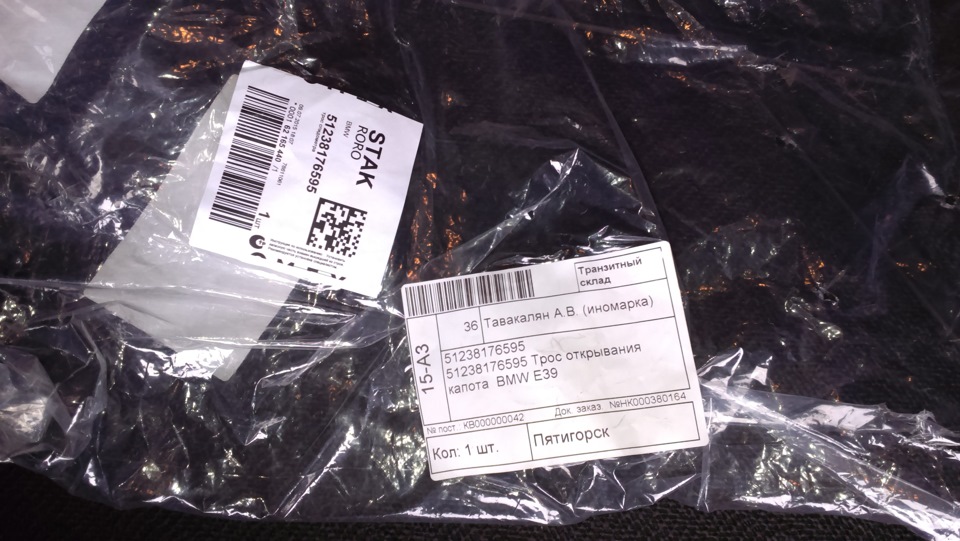 ОК, Google как заменить тросик капота на BMW e39 — BMW 5 series (E39 ...