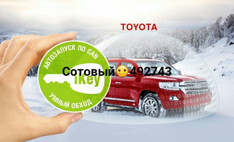 Установка АВТОсигнализации, Установка Автозапуска, Старлайн в Кирове ...