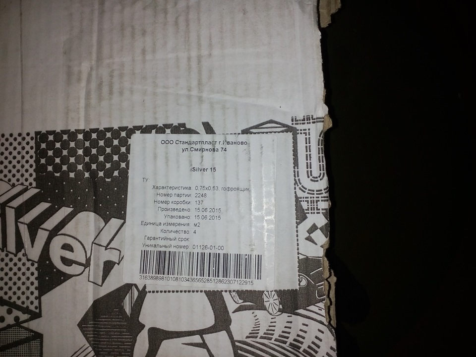 Шумоизоляция и утепление салона — УАЗ 31512, 2,4 л, 1998 года ...