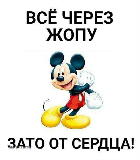 Прикольные девизы по жизни