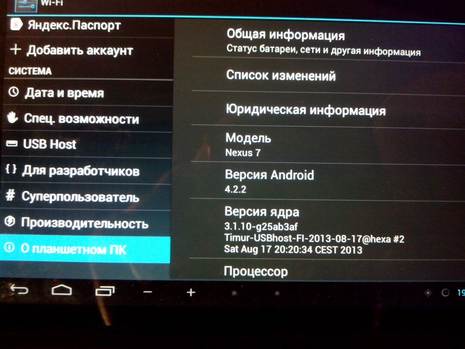 Nexus 7 3G Прошивка От Тимура