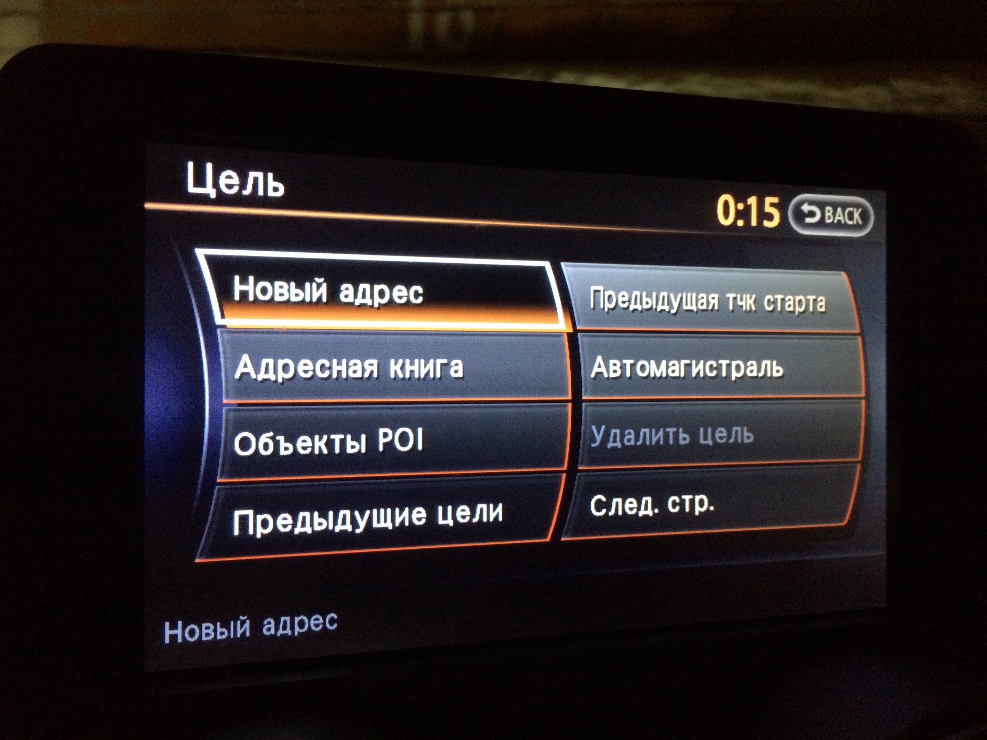 Nissan 08it обновление