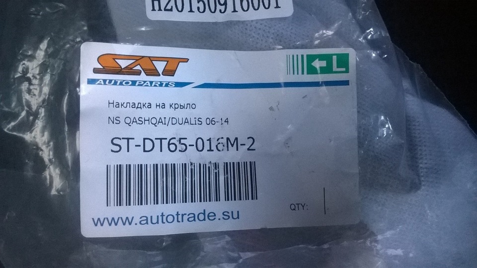 STDT65016M2 Накладка на переднее крыло NISSAN QASHQAI/DUALIS 06-14 LH ...