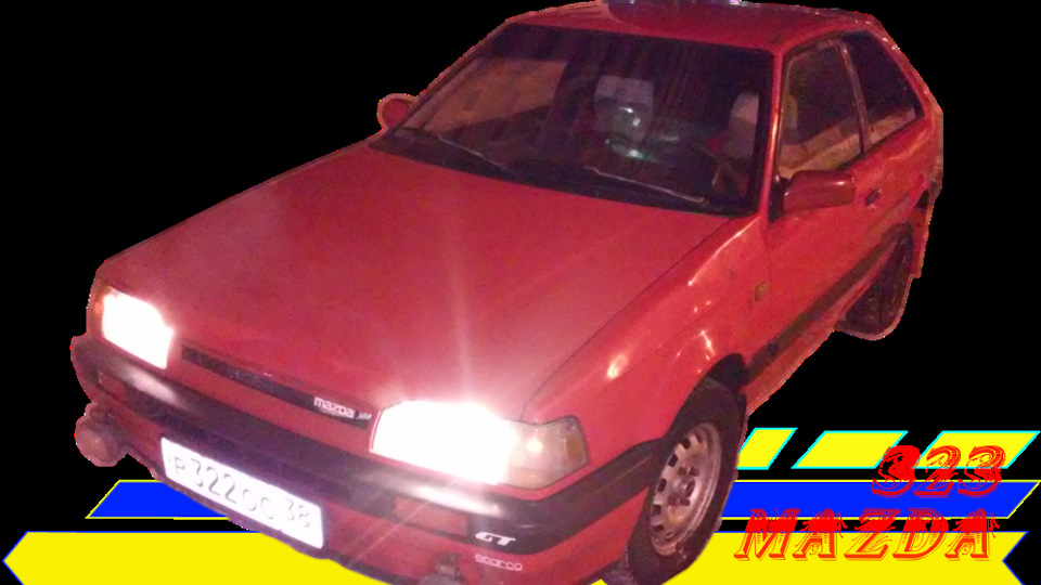 Mazda 323 III 1.6 бензиновый 1989 | Простая и неприхотливая на DRIVE2