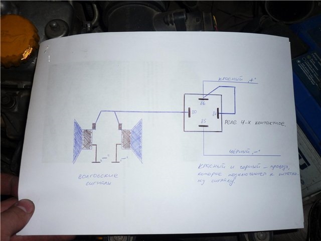 Как подключить волговские сигналы. Реле звукового сигнала ВАЗ 2110. Реле сигнала Волга. Схема звукового сигнала ВАЗ 2110.