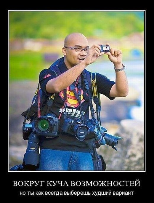 Мемы про фотографов