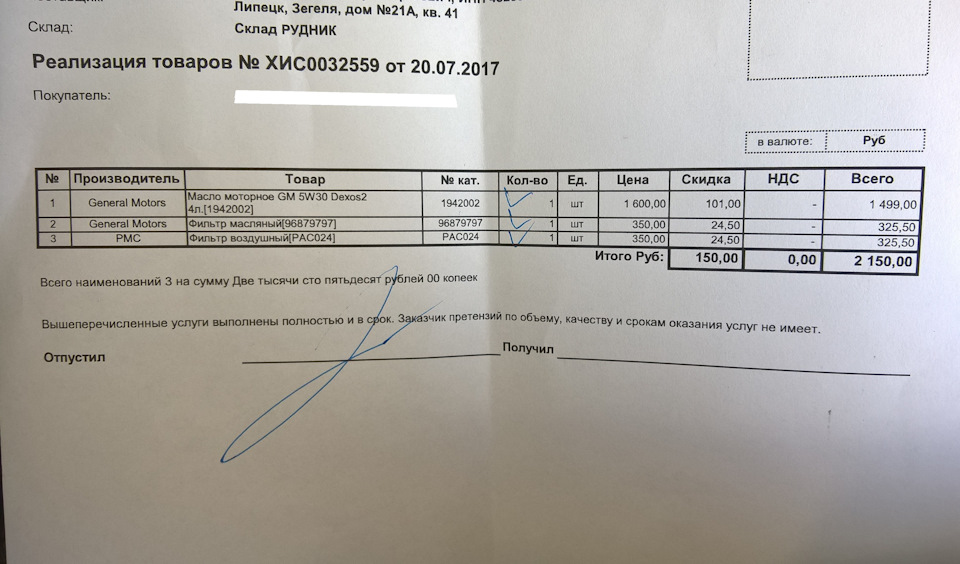 039 "Время ТО": замена масла, масляного фильтра и воздушного фильтра ...