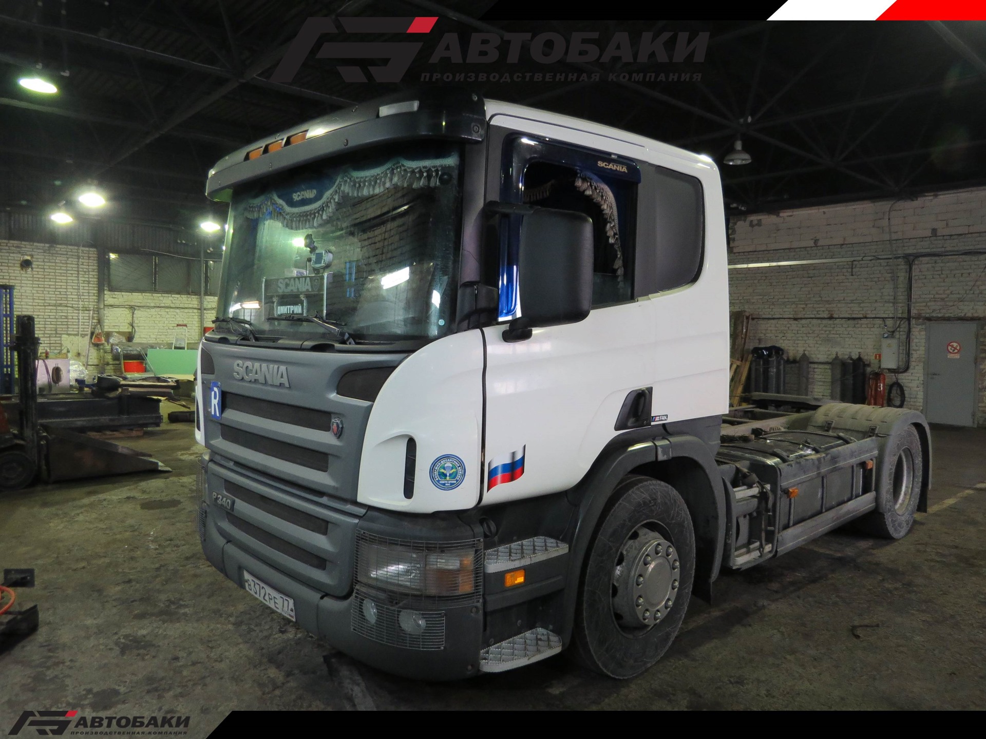 Топливный бак Scania P340 600 литров. — Автобаки на DRIVE2