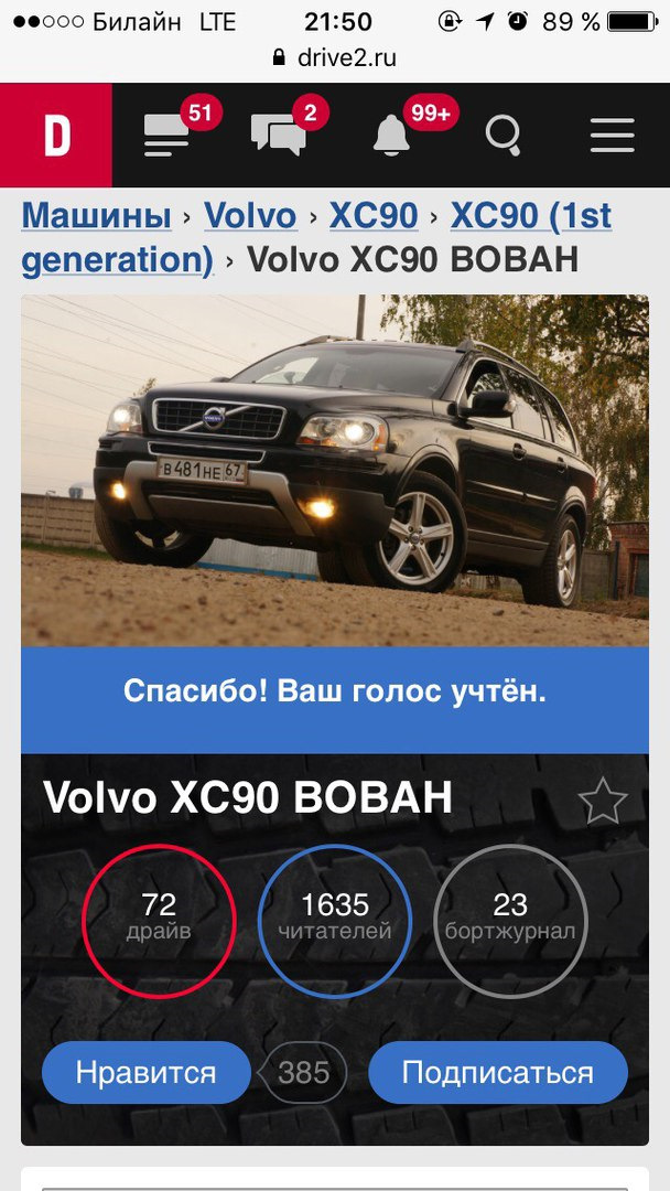 Я проголосовал за брата Шведа. — Saab 9-3 (2G)