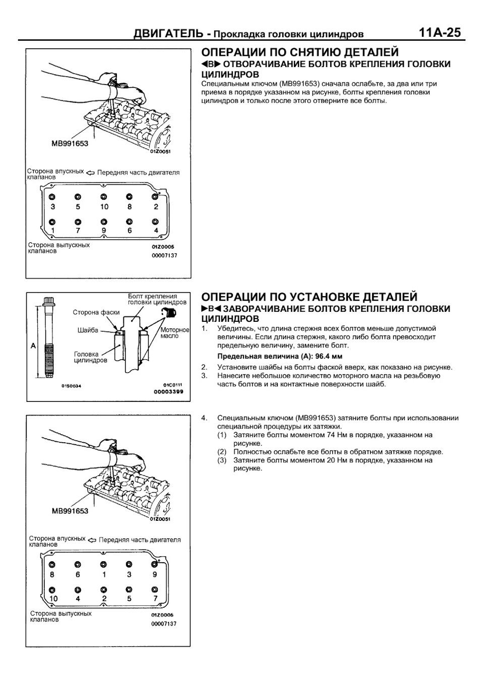 Момент затяжки 4b11 mitsubishi