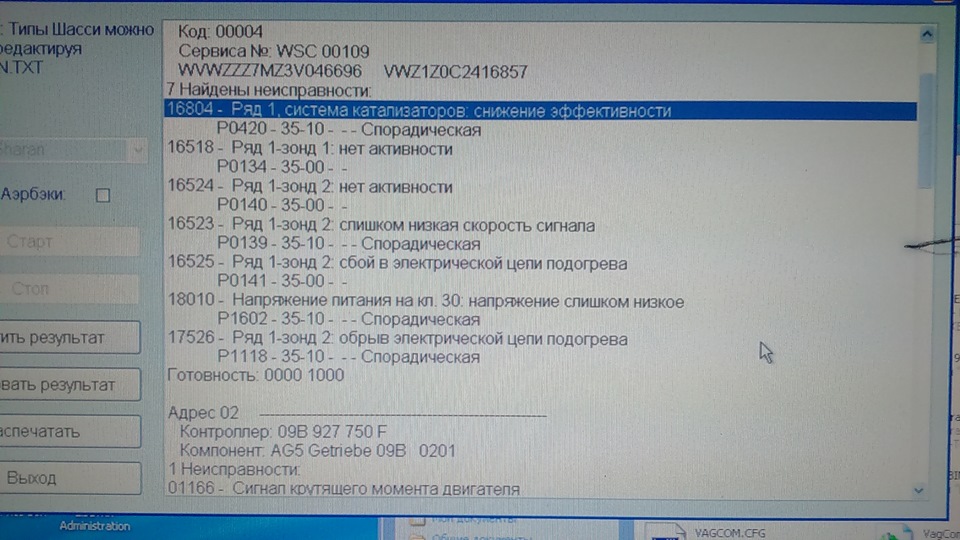 01166 ошибка фольксваген