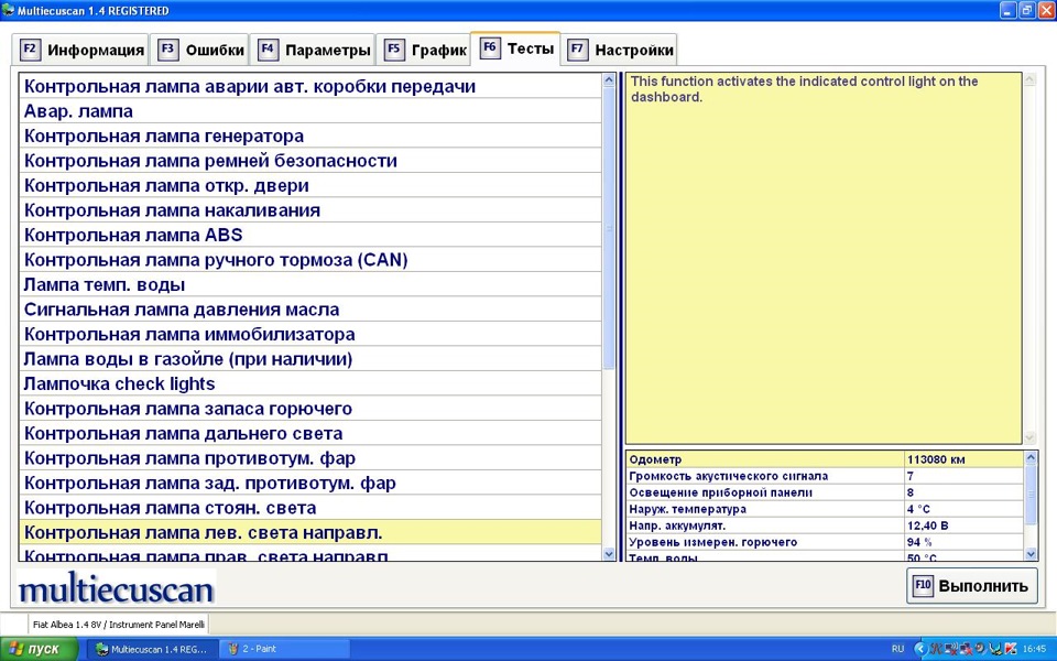 Fiat albea 2008. Fiat albea 2012. 4. Фиат альбеа 2002. Fiat doblo 1.