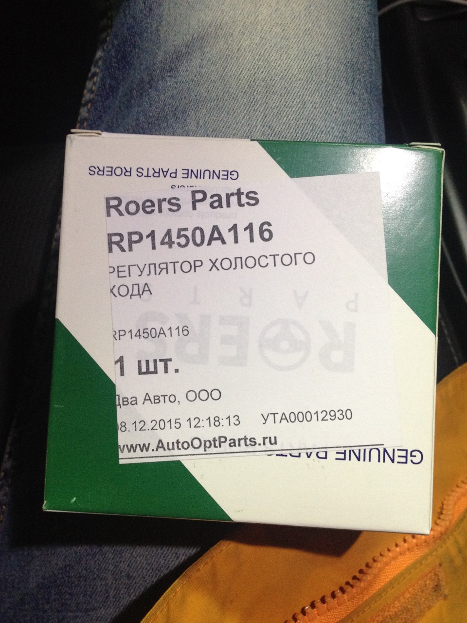 Roers parts производитель. Roers Parts rp1450a116. 1450a116. Roers-Parts запчасти Страна. Roers-Parts rp12tb012.