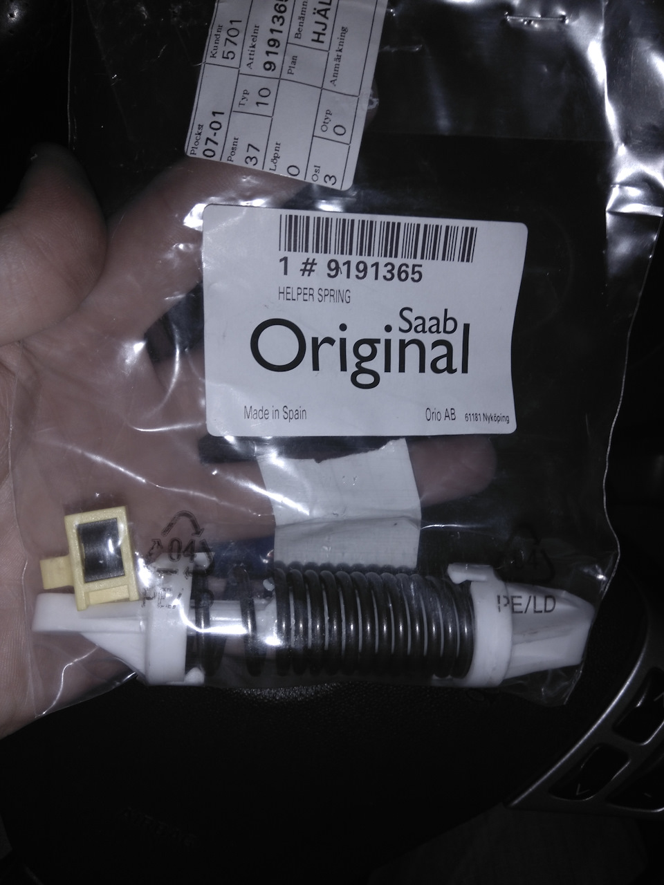 Пружина под педалью сцепления — Saab 9-3 (2G), 2 л, 2007 года | своими ...