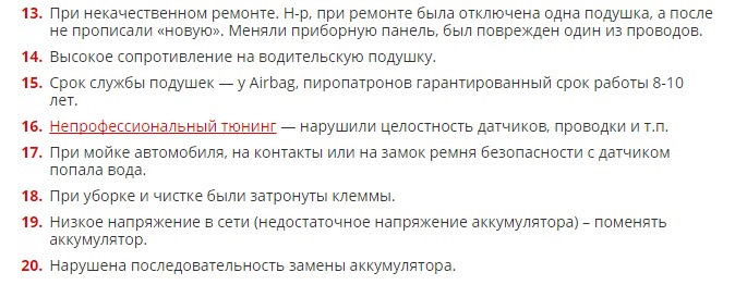 Airbag в машине если горит лампочка