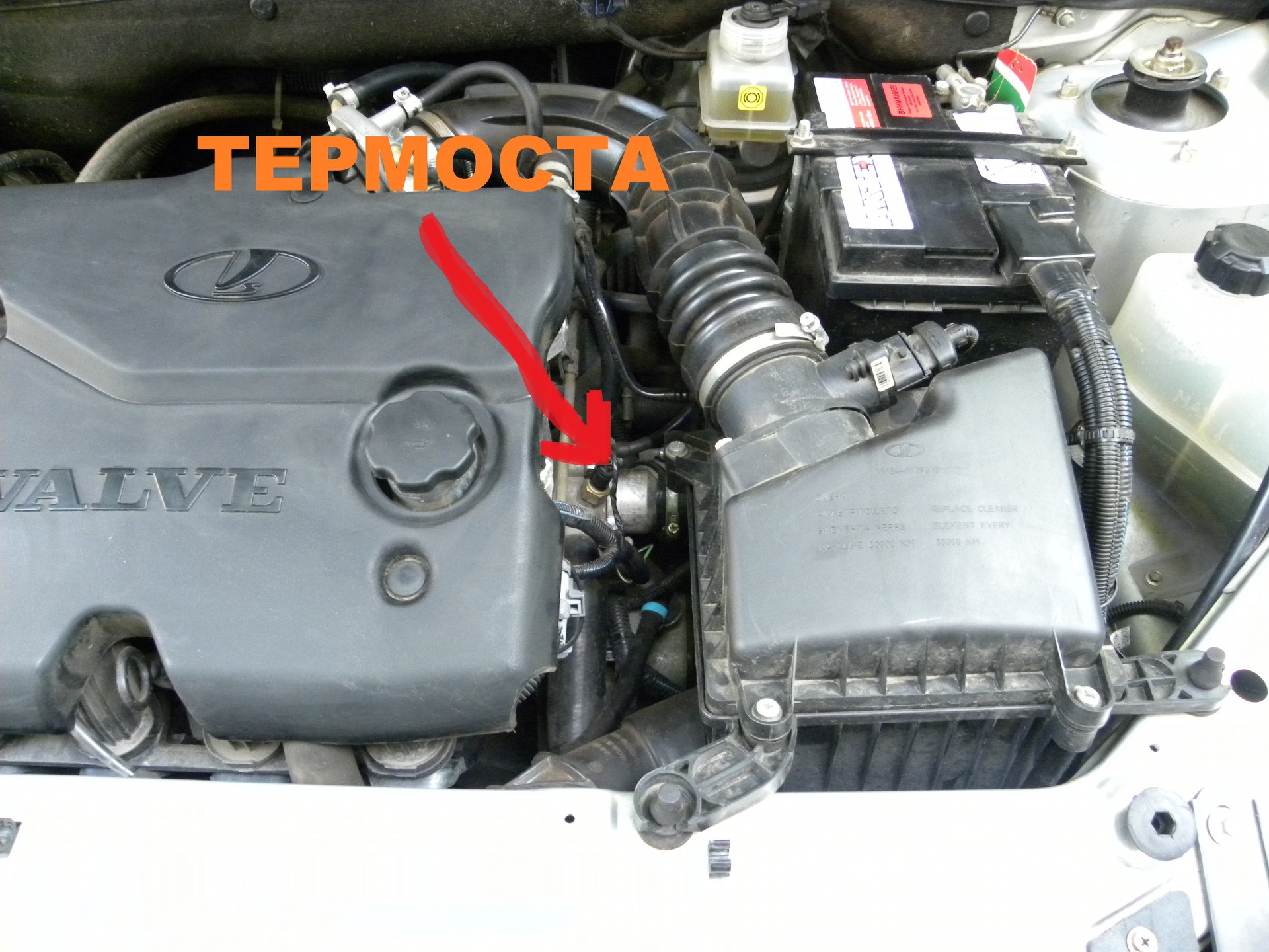 У нас температура ! Меняем термостат ;) — Lada Калина седан, 1,4 л ...