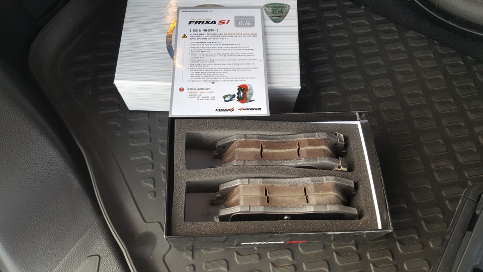 Передние колодки HANKOOK FRIXA S1K25 — KIA Sportage (3G), 2 л, 2014 ...