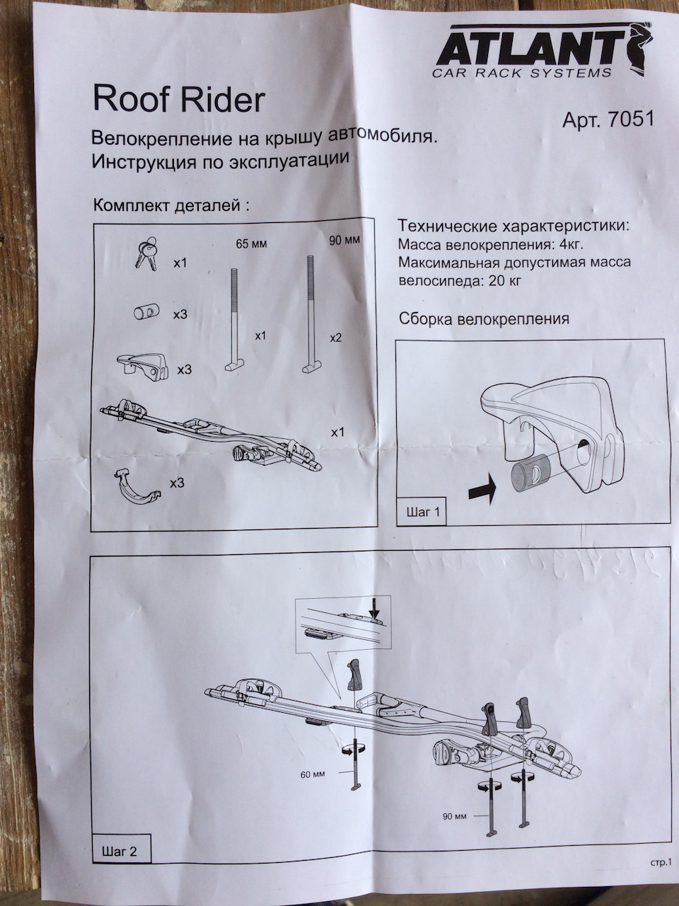 Крепление для велосипеда атлант на машину. Смотреть фото Крепление для велосипеда атлант на машину. Смотреть картинку Крепление для велосипеда атлант на машину. Картинка про Крепление для велосипеда атлант на машину. Фото Крепление для велосипеда атлант на машину