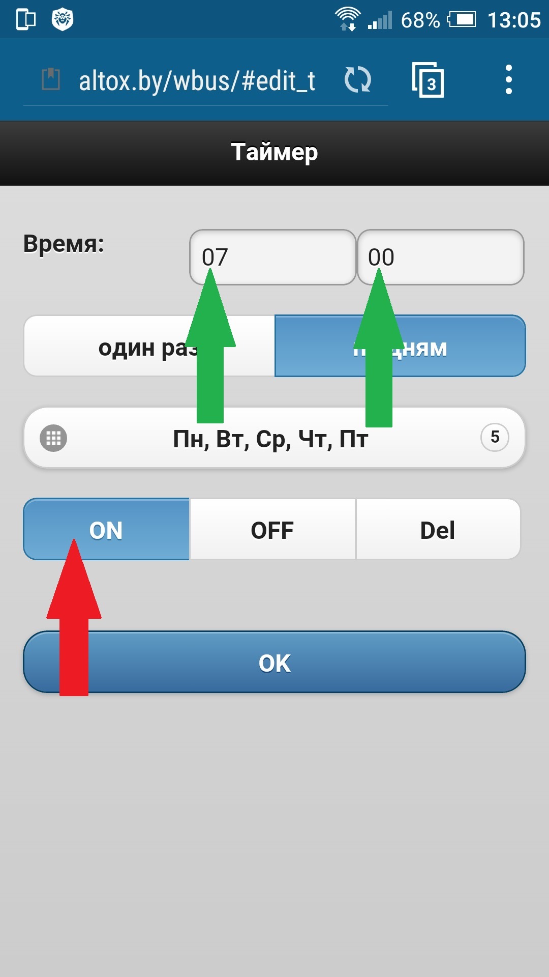 Altox timer. ALTOX приложение. ALTOX WBUS-5 приложение. ALTOX timer 1 схема. ALTOX смс.