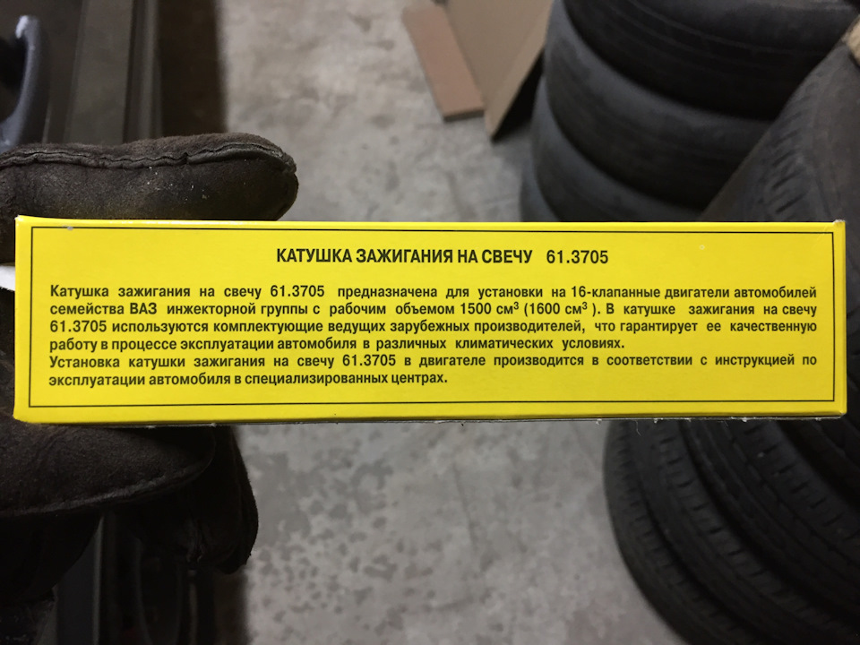 Дёргается, прострелы в глушитель (РЕШЕНО) — Lada 2114, 1,6 л, 2012 года ...