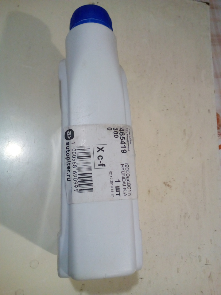 R9000AC001H АНТИФРИЗ, БАНКА 1КГ. KIA HYUNDAI | Запчасти на DRIVE2