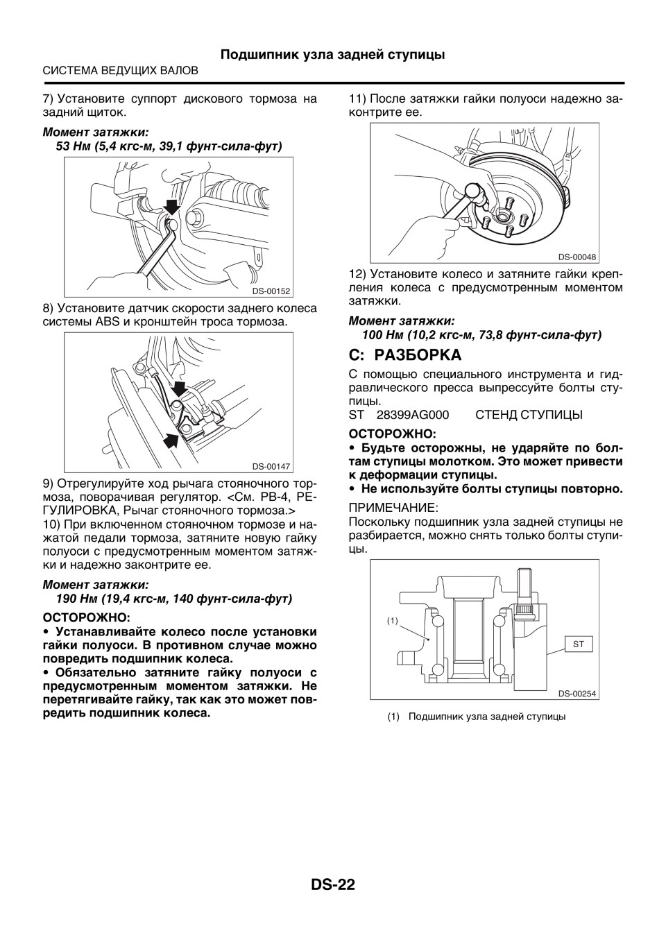 С каким усилием затягивать ступицу