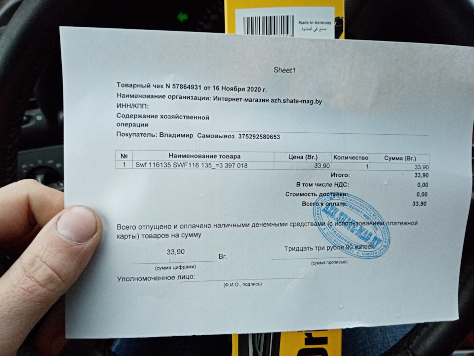116135 Щетка стеклоочистителя SWF | Запчасти на DRIVE2