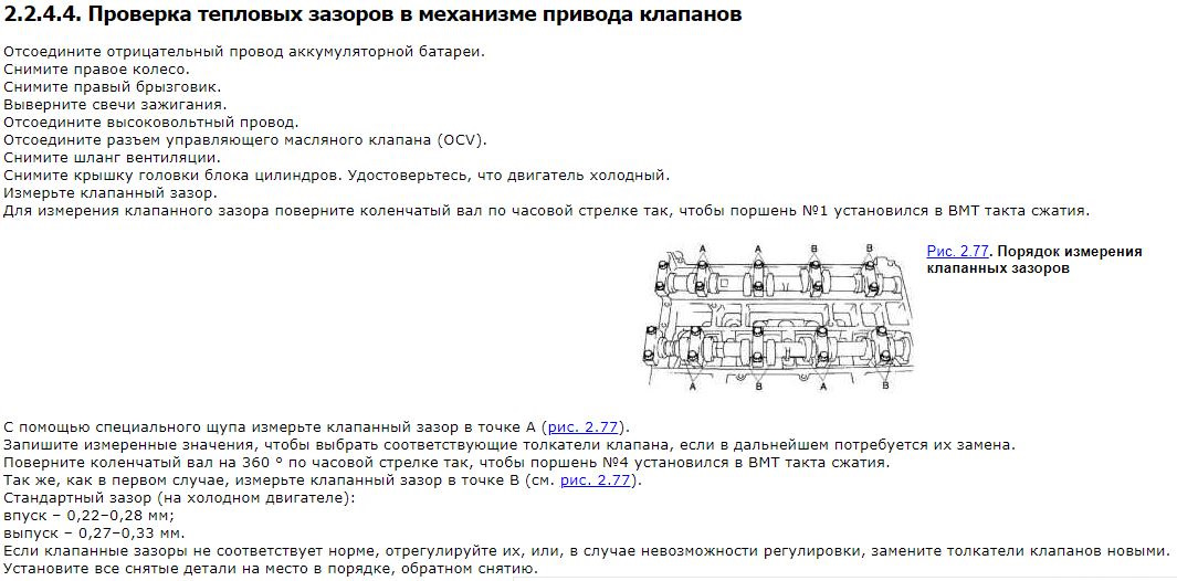 Зазоры клапанов. Таблица тепловых зазоров клапанов. Измерить зазор клапана. Таблица проверки клапанов зазоры\. Зазоры клапанов бензогенератора.