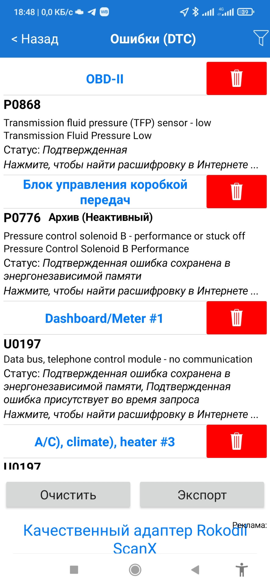 Фото в бортжурнале Mitsubishi Outlander XL