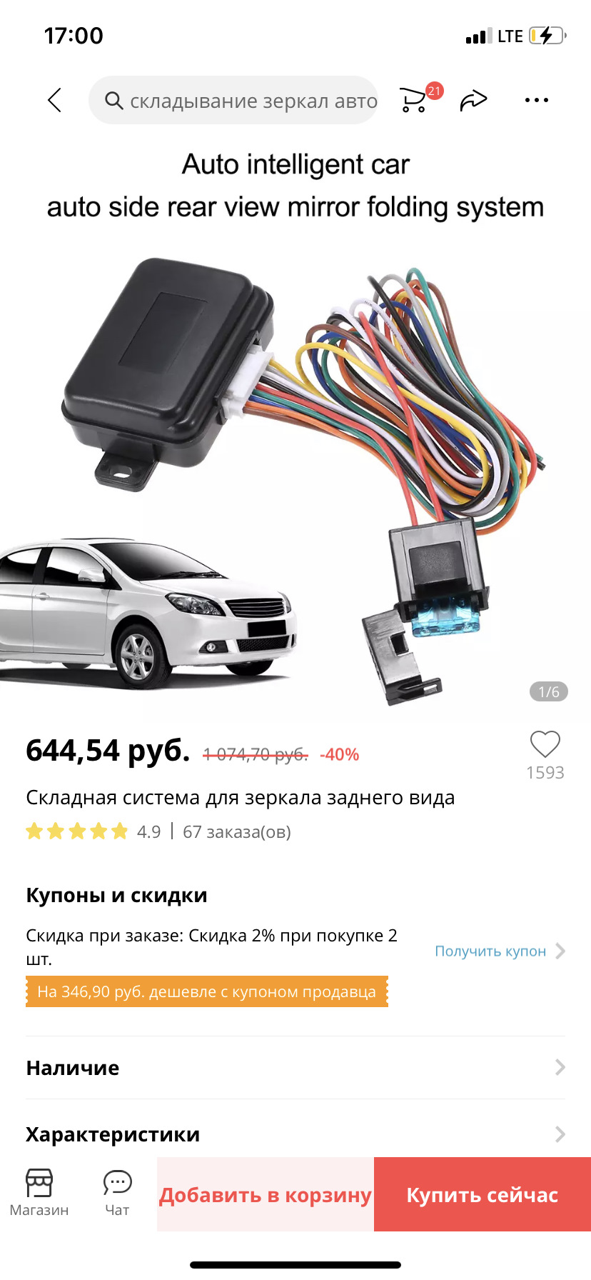 Зеркала с авто-электроскладыванием. — Mazda 3 (1G) BK, 1,6 л, 2007 года |  аксессуары | DRIVE2