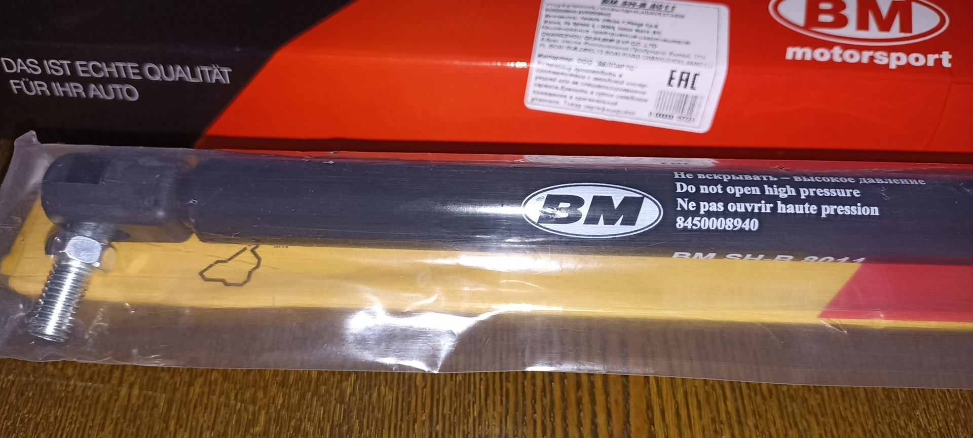 не держат упоры багажника 2: все же замена. — Lada Vesta SW Cross, 1,6 ...