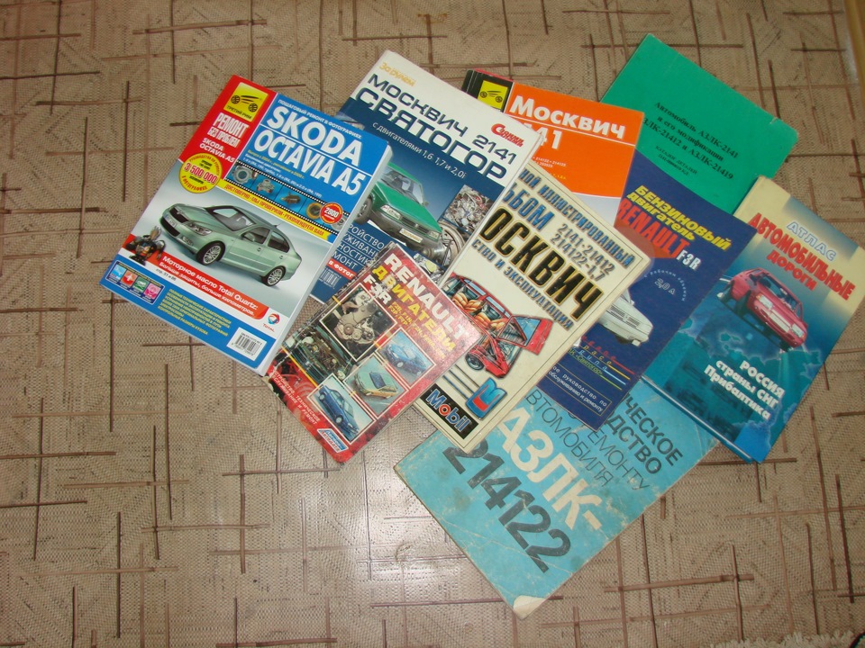 Пополнение библиотеки автолитературы. — Skoda Octavia A5 Mk2, 1,4 л ...