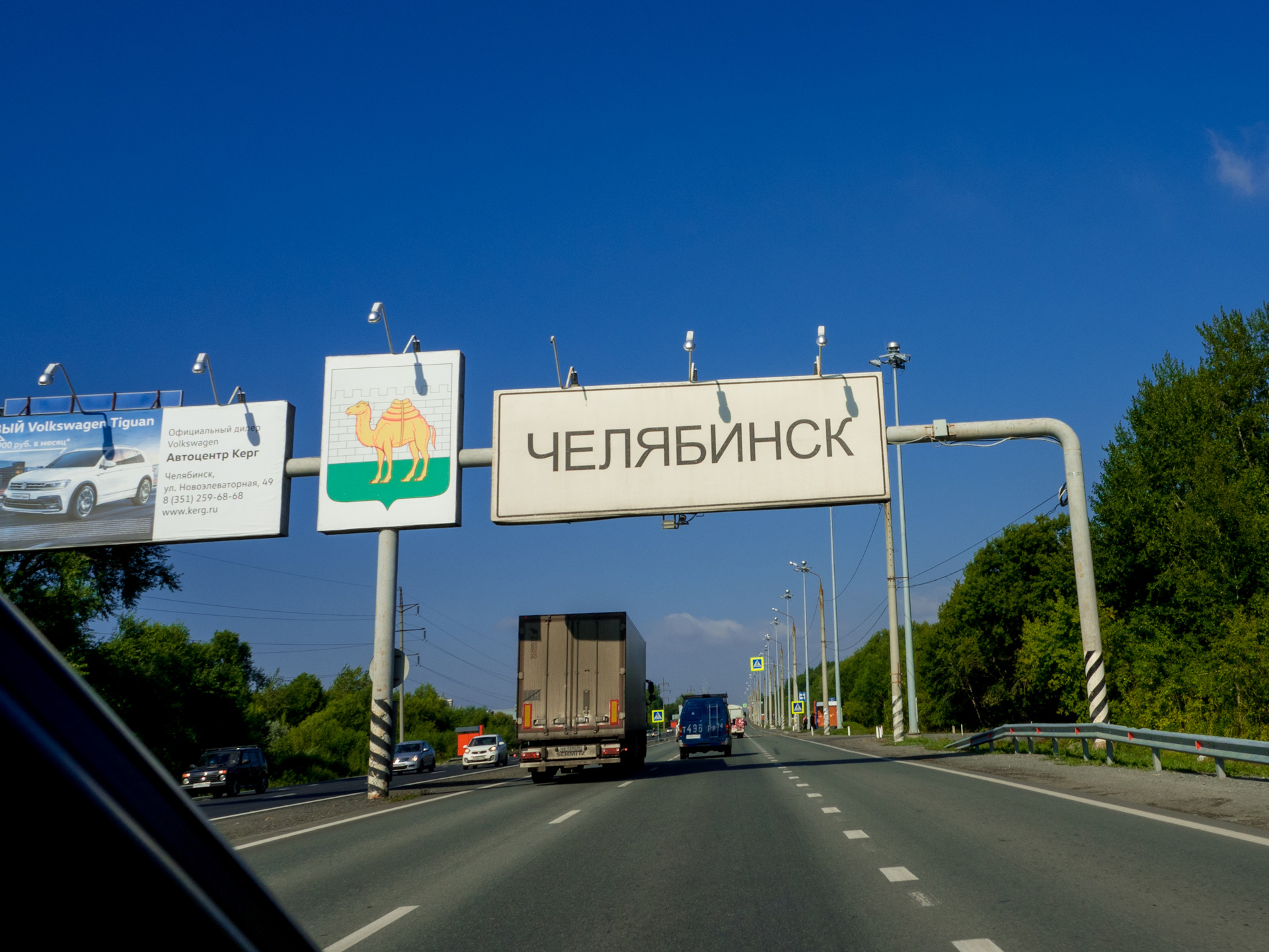 Указатели челябинск. Челябинск указатель. Москва Челябинск. Трасса Москва Челябинск. Челябинск МКАД.