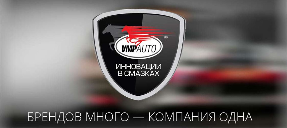 VMPAUTO БЕЛАРУСЬ. — VMPAUTO в РБ. на DRIVE2