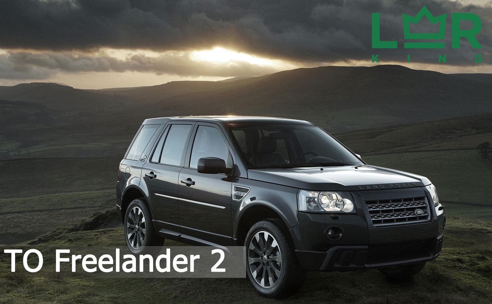 land rover freelander 2 обслуживание