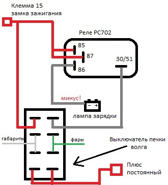 Рс 503 реле стартера схема - фото