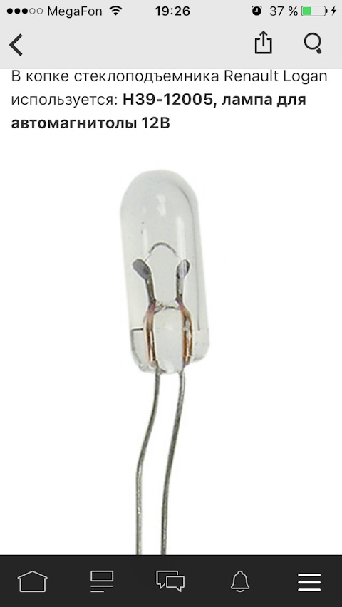 H3912005 ЛАМПА H39 Polarg POLARG | Запчасти на DRIVE2