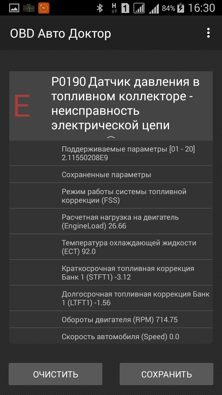 OBD II — Mitsubishi Space Wagon (3G), 2,4 л, 2000 года | электроника ...