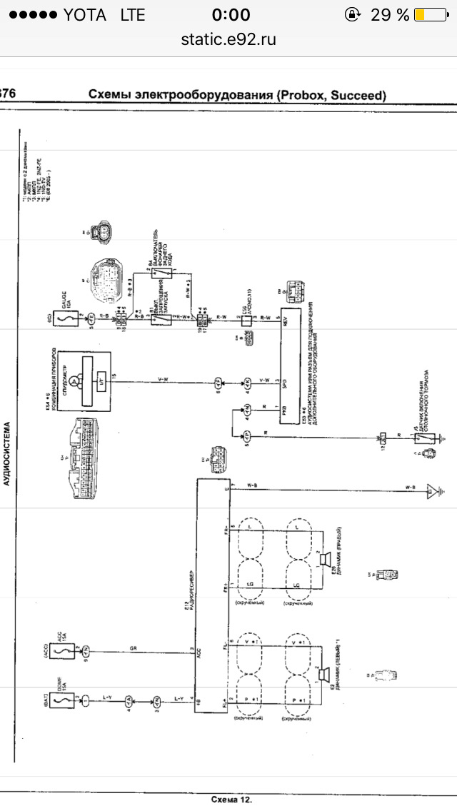 Toyota probox схема электрооборудования