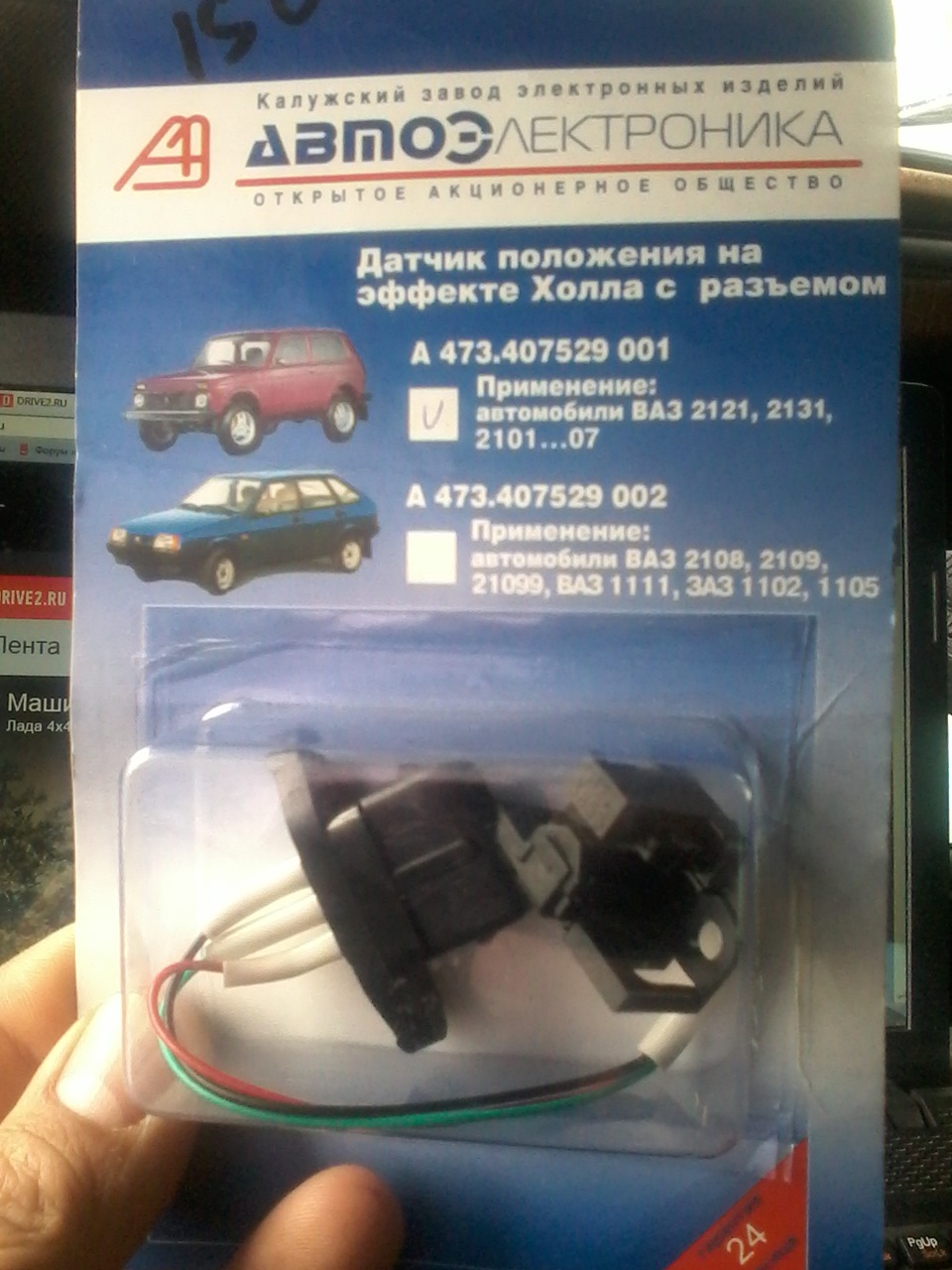 Про зажигание. ч2 — Москвич 2141, 1,5 л, 1991 года | тюнинг | DRIVE2