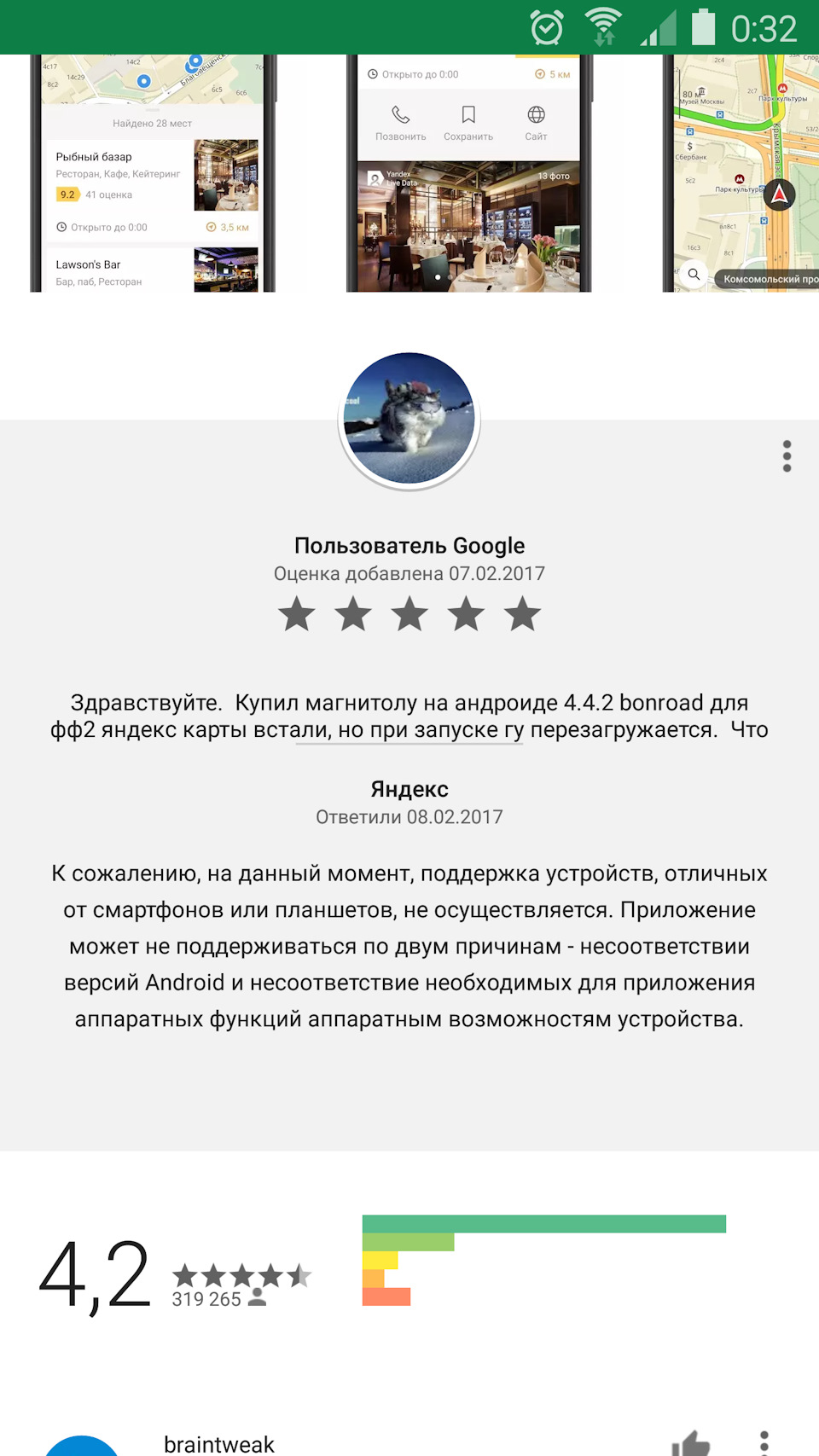 Проблема с гу на андроиде — Сообщество «Android» на DRIVE2