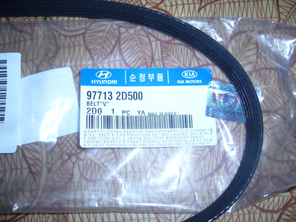 РЕМНИ НАВЕСНОГО ОБОРУДОВАНИЯ — Hyundai Elantra (3G), 1,6 л, 2004 года ...