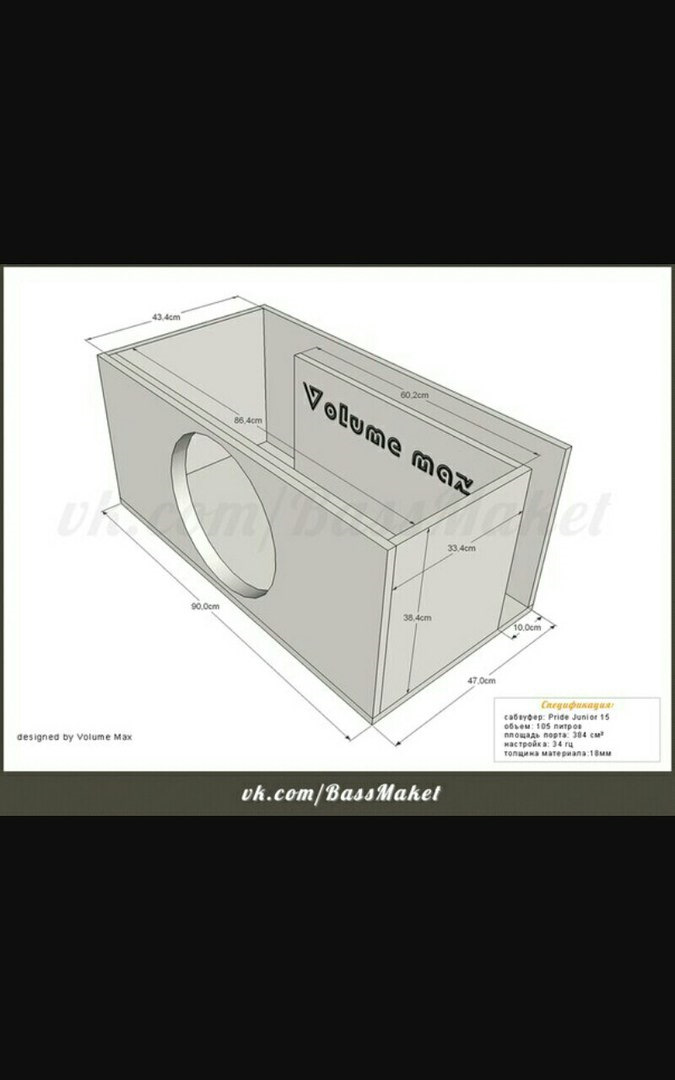 Размеры короба под 15 сабвуфер на щели