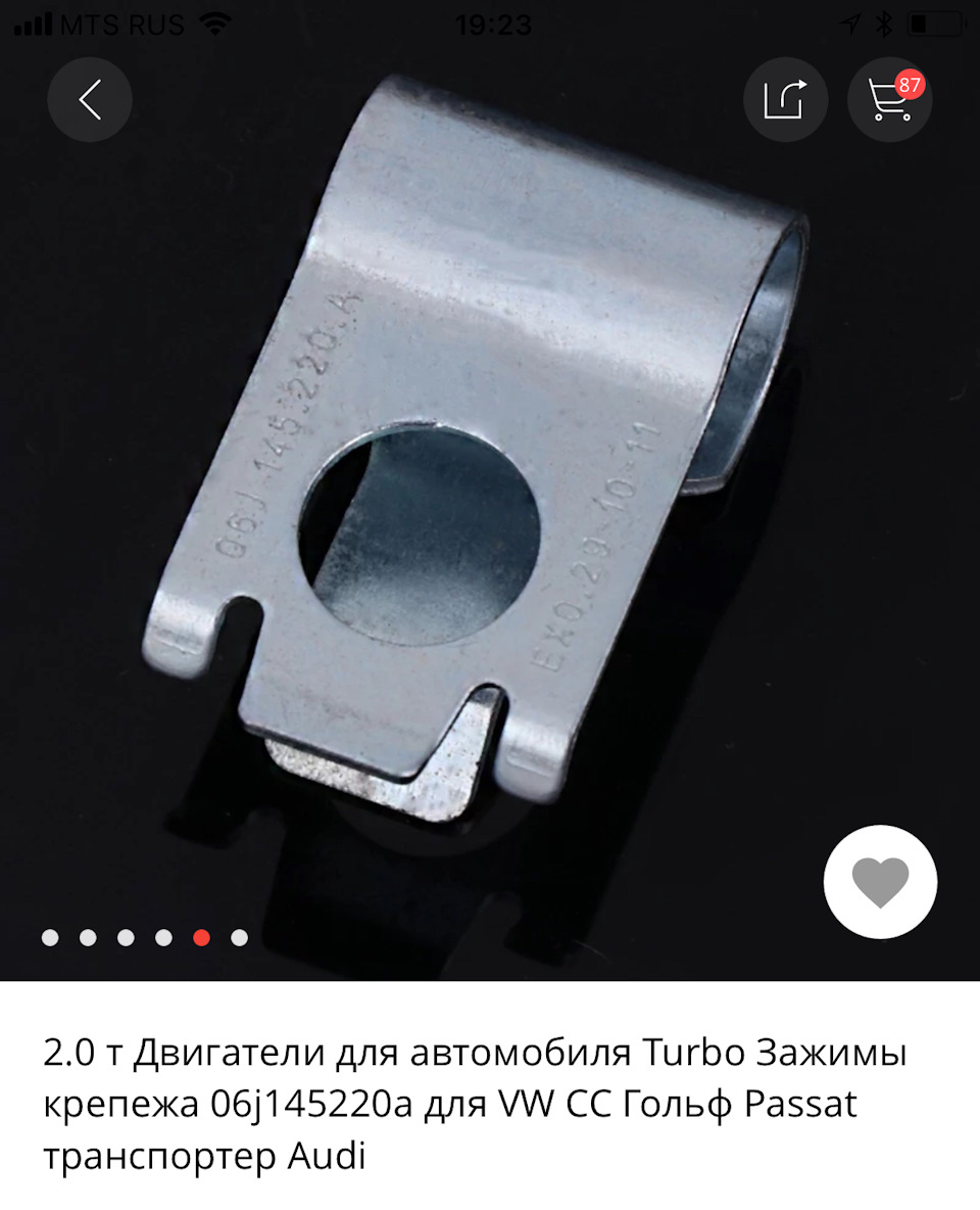 06J145220A Хомут рессоры VAG | Запчасти на DRIVE2