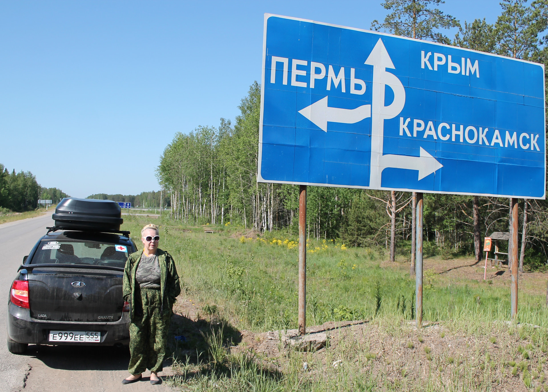 Пермь крым. Крым Пермь. Крым Краснокамск. Дорога от Перми до Крыма. Пермь-Крым на машине.