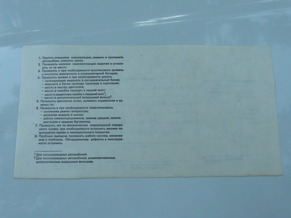 Фото в бортжурнале Lada 21011