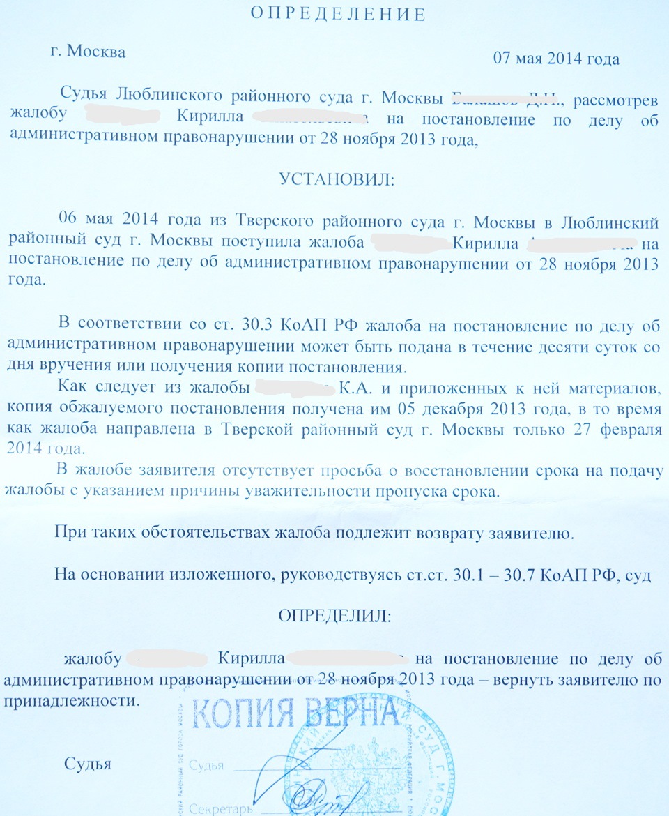 Постановление о восстановлении пропущенного срока по уголовному делу образец